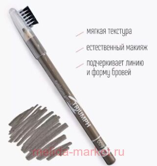 Triumph     09   CW-219