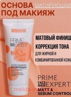 LUXVISAGE ������ ��� ������ Prime Expert ���������� ���������� 35 ��
