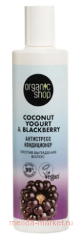 ORGANIC SHOP      Coconut Yogurt&Blackberry 280 