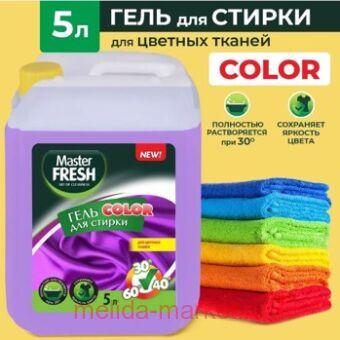 MASTER FRESH    5 COLOR   ,  440
