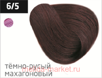 OLLIN PERFORMANCE 6/5 -  60  -  