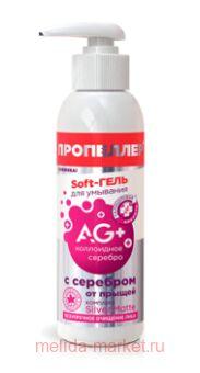 ��������� AG+ SOFT-���� ��� �������� � �������� �� ������ 150�� (6152)