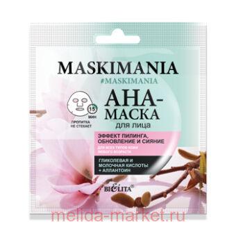  Maskimania AHA-    ,   , 1 .