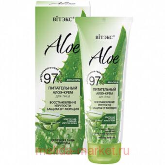  Aloe 97% -         50 
