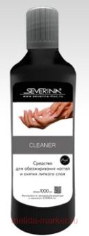 Severina Cleaner         1000 