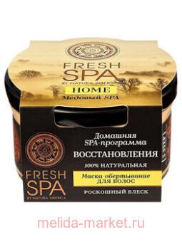 NATURA SIBERICA FRESH SPA HOME -    SPA 170