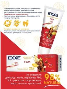 EXXE ����� ������ ������� ���� � �������� 6+ 75 �� 9352