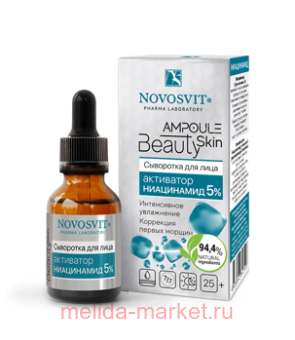 NOVOSVIT AMPOULE BEAUTY SKIN      5% 25