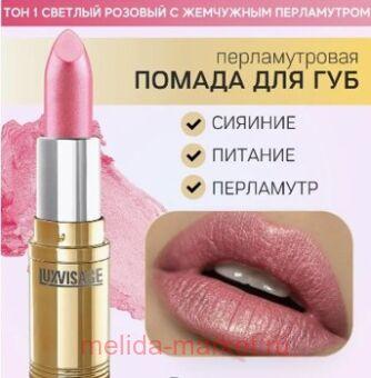 LUXVISAGE ������ ������ ������������� ��� 01 ������� � ��������� �����������