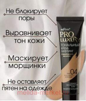 ������ ProLuxury ��������� ����-������� � ������������ �������� ��� 04 ���������-������� 30 ��