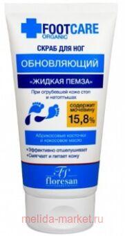 -453 Organic foot care       150 