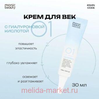 ����� Code Monic Beauty ���� ��� ��� ������������ ������� � ����������� 01 30 ��