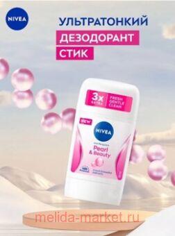 Nivea     50 