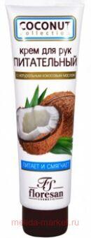 -173 COCONUT COLLECTION     100 
