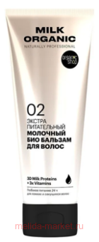 ORGANIC SHOP       Organic Milk 250 