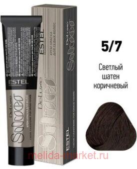 ESTEL DE LUXE Silver 5/7 -   