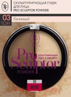 Triumph      03  Pro Sculptor Powder 13