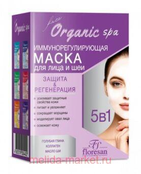 -311 Organic SPA          10*15 