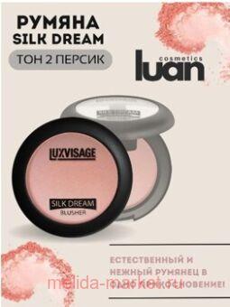 LUXVISAGE ������ ���������� Silk Dream ��� 2 ������-���������� 5 ��
