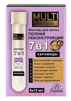 -789 Multi Repair     612