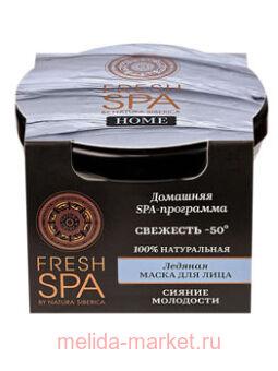 NATURA SIBERICA FRESH SPA HOME      -50 75