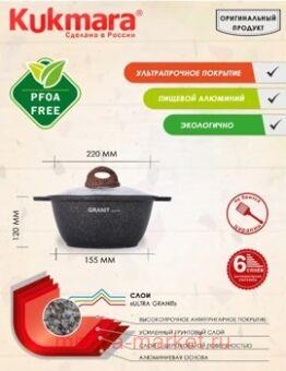 Кукмара Казан Granit ultra original для плова 3,5 л стеклянная крышка кго37а