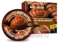 �-98 Body butter ������� �����-��������� ������� 100 ��