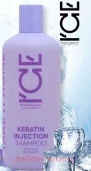 Ice by Natura Siberica      Keratin Injection 400 