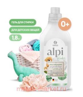 Grass Alpi �������� ��� ������ ������ ����������������� Sensetive gel 1,8 �