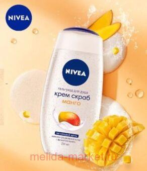 Nivea -      250 