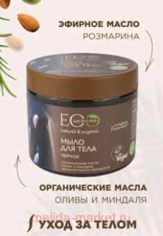 EO Laboratorie    ׸ 360 216305