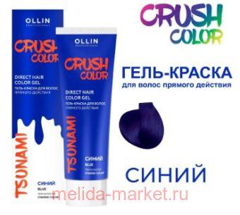 OLLIN CRUSH COLOR -     () 100