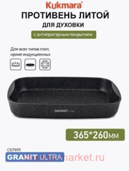   Granit Ultra original 36526055 02