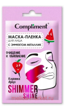 Compliment Shimmer Shine �����-������ ��� ���� � �������� �������� �������� � ���������� ���� 15 ��