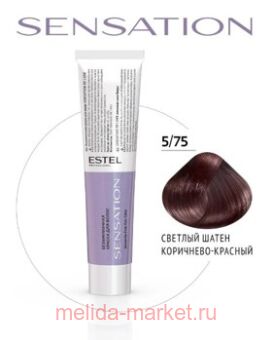 ESTEL SENSATION DE LUXE   5/75   -