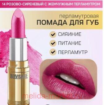 LUXVISAGE ������ ������ ������������� ��� 14 ������-��������� � ��������� �����������