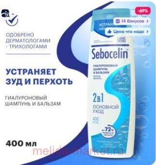 LIBREDERM ��������� ������� � ������� 2 � 1 ��������. �/������� �������� ���� 400��