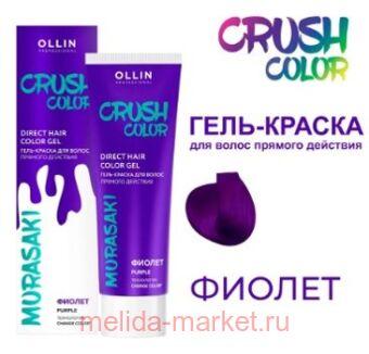 OLLIN CRUSH COLOR -     () 100