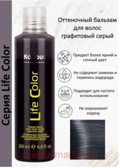 Kapous    200 Life Color