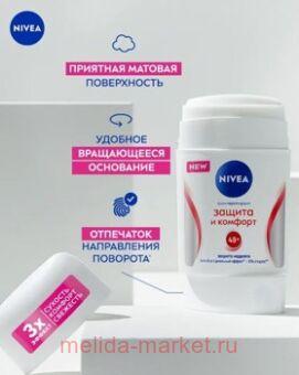 Nivea      50 