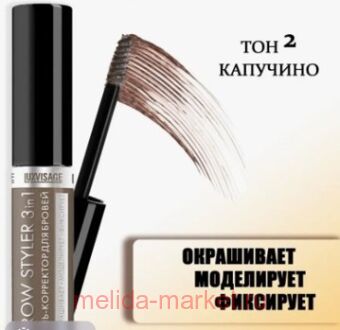 LUXVISAGE ���� ��������� ��� ������ � ����������� Brow Styler 3 � 1 ��� 02 cappuccino 30 ��