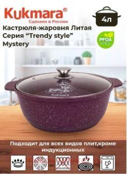  - Trendy style Mystery    4  41tsm