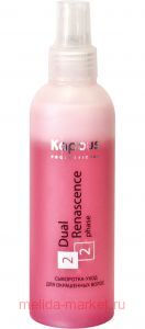 Kapous -    Dual Renascence 2 phase 200 