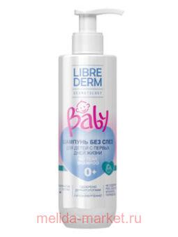 LIBREDERM Baby ������� ��� ���� ��� ������������� ��������� � ����� 250 ��