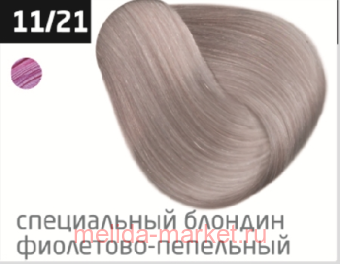 OLLIN PERFORMANCE 11/21   - 60  -  