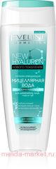 Eveline NEW HYALURON ����������� ���� ��������� 3�1 200��