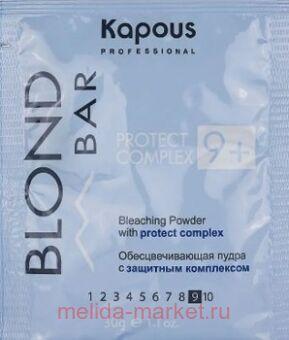 Kapous ��������������� ����� � �������� ���������� 9+ ����� "Blond Bar"30 ��.