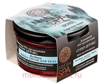 NATURA SIBERICA -   FRESH SPA HOME    170 