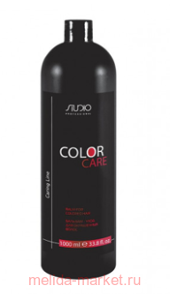 Kapous     "Color Care""Caring Line"1000