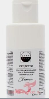 LunaLine         100